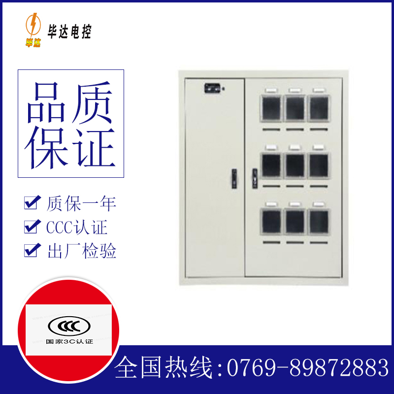 个旧电表箱